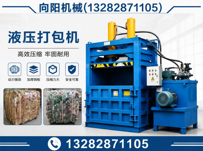 吕梁液压打包机展示图